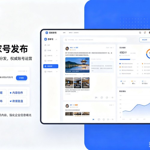 盐津百家号信息发布代运营